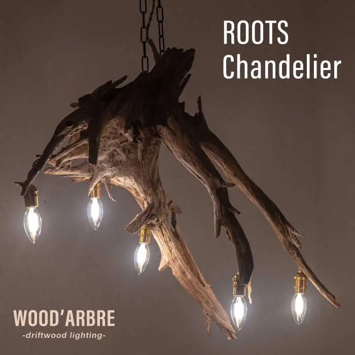 ROOTS Chandelier シャンデリア 糸島市 / WOOD'ARBRE(ウッドラヴル)【TIME】 インテリア 照明 木製 [ADC006]