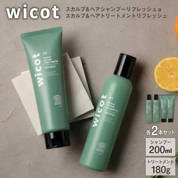 【4本セット】wicot スカルプ＆ヘアシャンプーリフレッシュa＋スカルプ＆ヘアトリートメントリフレッシュ 糸島市 / 株式会社ピュール 頭皮ケア シャンプー [AZA155]