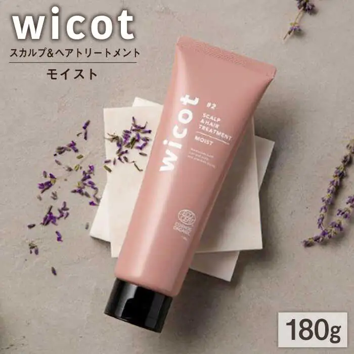 wicot スカルプ＆ヘアトリートメントモイスト 糸島市 / 株式会社ピュール スカルプ トリートメント [AZA162]