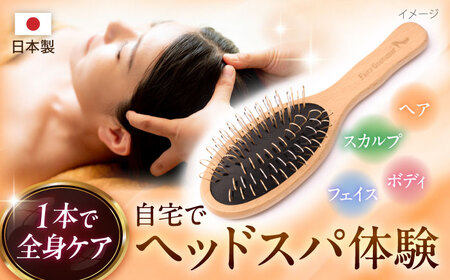 【数量限定8セット】FSYB-210AS 生体ゆるなでブラシ 【フェアリーゴッドマザー】 ヘッドスパ ケア ヘア ヘアケア 【ののじ株式会社】 [AKBV007]