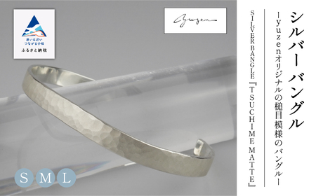 SILVER BANGLE "TSUCHIME MATTE" シルバー バングル