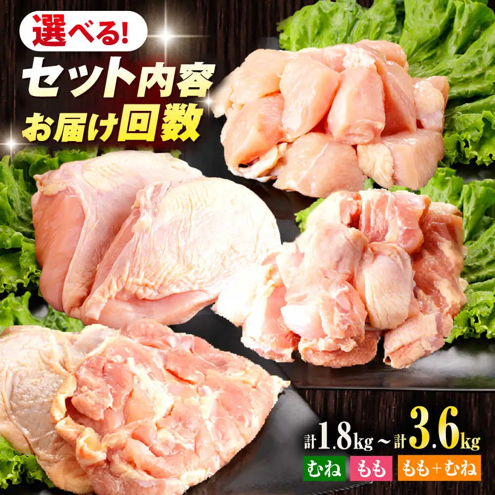 鶏肉 もも 計1.8kg NAC303 鶏肉