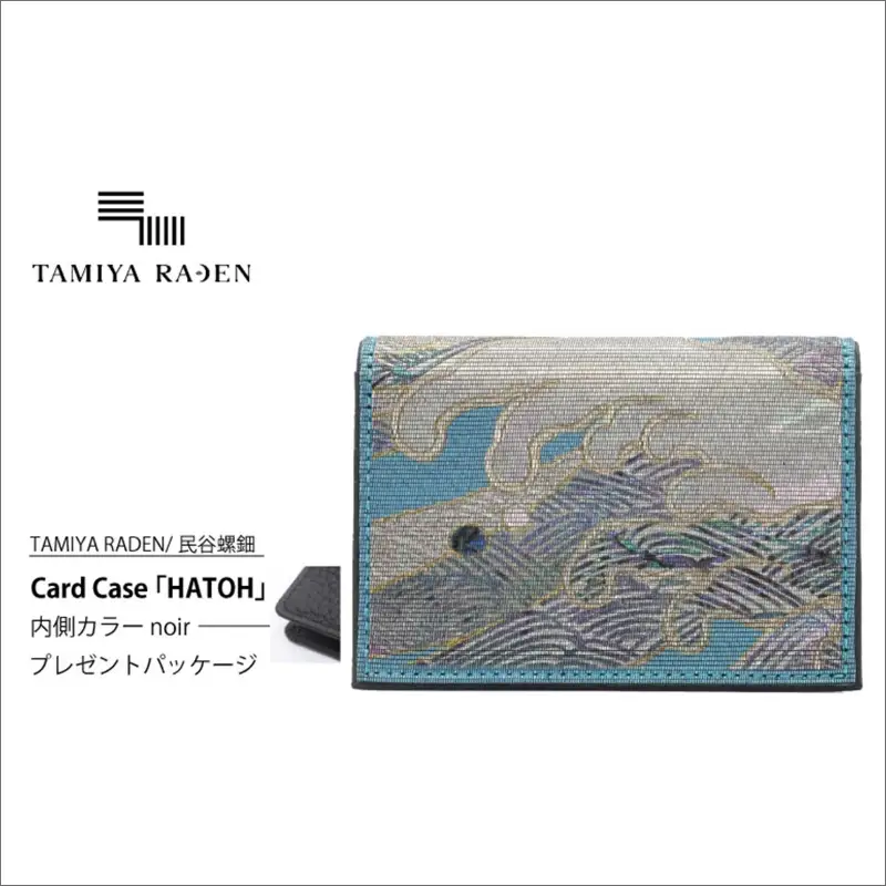 TAMIYARADEN /民谷螺鈿 Card Case 「HATOH」 noir※プレゼントパッケージ