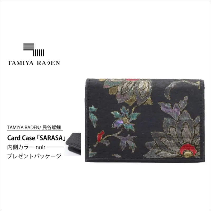 TAMIYARADEN /民谷螺鈿 Card Case 「SARASA」 noir※プレゼントパッケージ