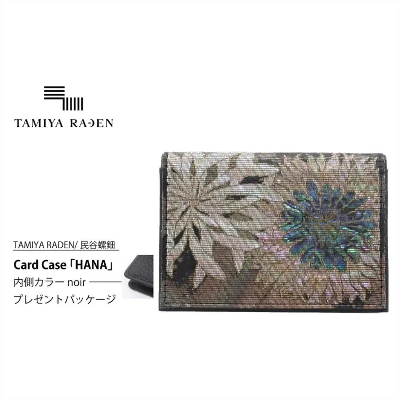 TAMIYARADEN /民谷螺鈿 Card Case 「HANA」 noir※プレゼントパッケージ