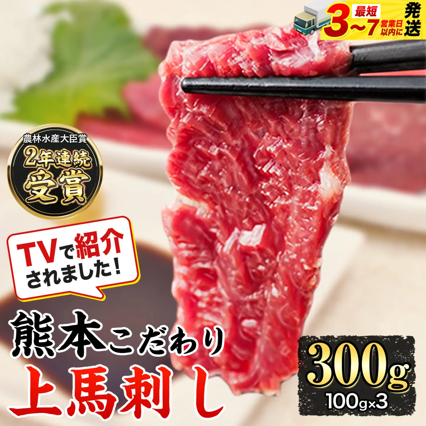 馬刺し 特上赤身 300g タレ付き 馬肉 熊本 ギフト お土産 パーティー 馬刺し 上赤身 300g ブロック 熊本 国産 たれ付 馬刺 | 熊本県玉東町