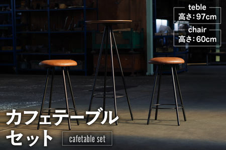 カフェテーブルセット（3417）