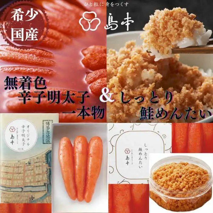 明太子 希少国産卵・無着色オリジナル辛子明太子一本物120ｇ・しっとり鮭めんたい160ｇ [ABCR057] 明太子
