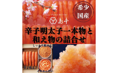 明太子 希少国産卵・無着色辛子明太子一本物240ｇとイカめんたい160ｇとしっとり鮭めんたい160ｇの詰合せ [ABCR063] 明太子