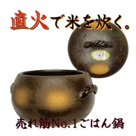 みすずの直火ごはん鍋 3合炊き【1523146】