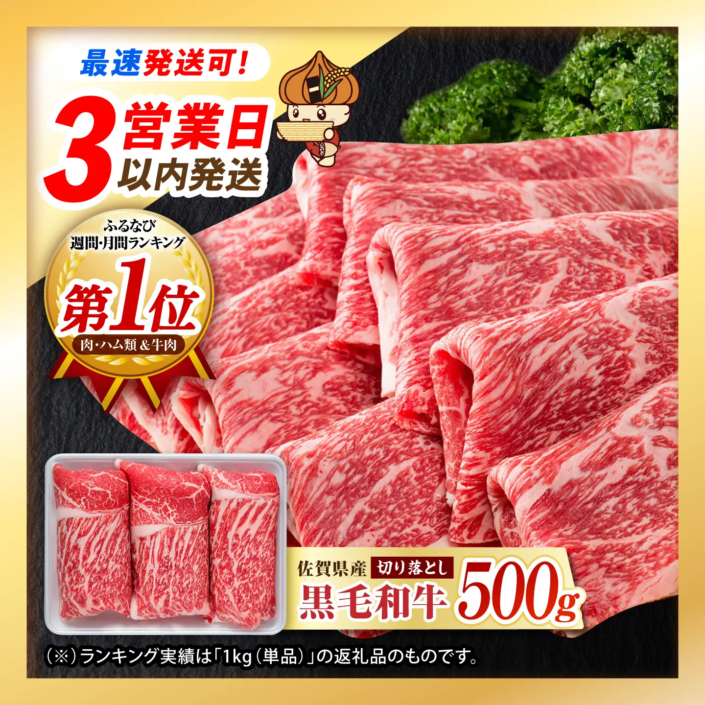 【スピード発送】佐賀産和牛 牛肉切り落とし500g  [IAG001] 牛肉切り落とし