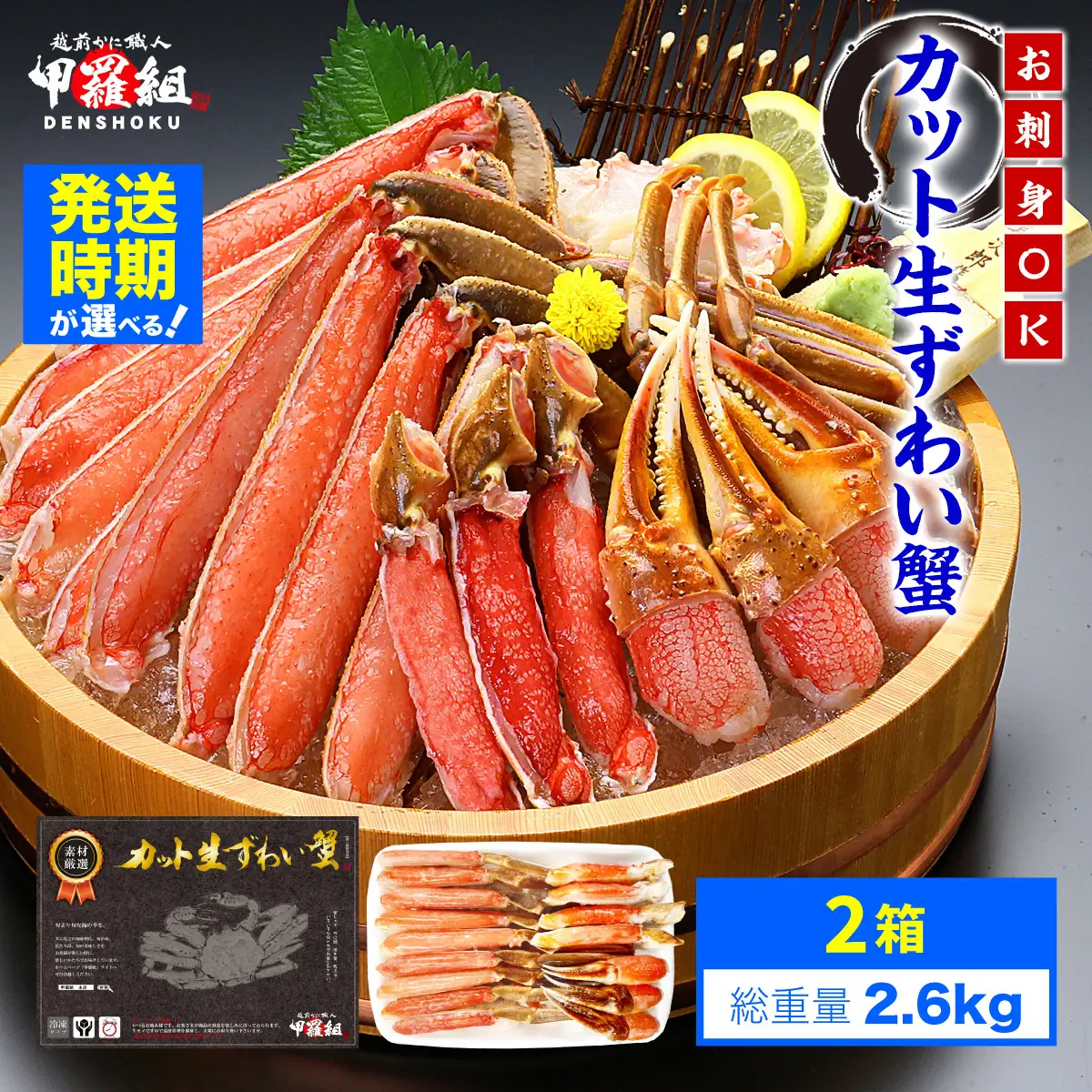 【12月1日～25日着(指定日不可)】生ずわいがに 約1kg×2 [024-c011] かに