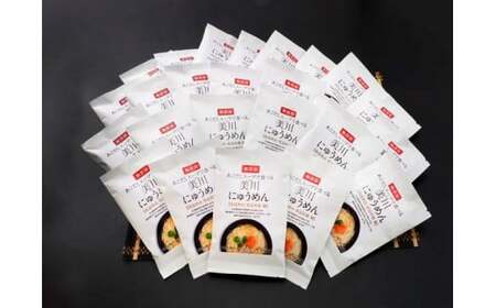 素麺「美川にゅうめん 25食セット」｜そうめん そーめん ソーメン 手延べ 内祝い ギフト贈答 プレゼント お取り寄せ お土産 グルメ 麺類 ヌードル ご当地 愛媛 久万高原町