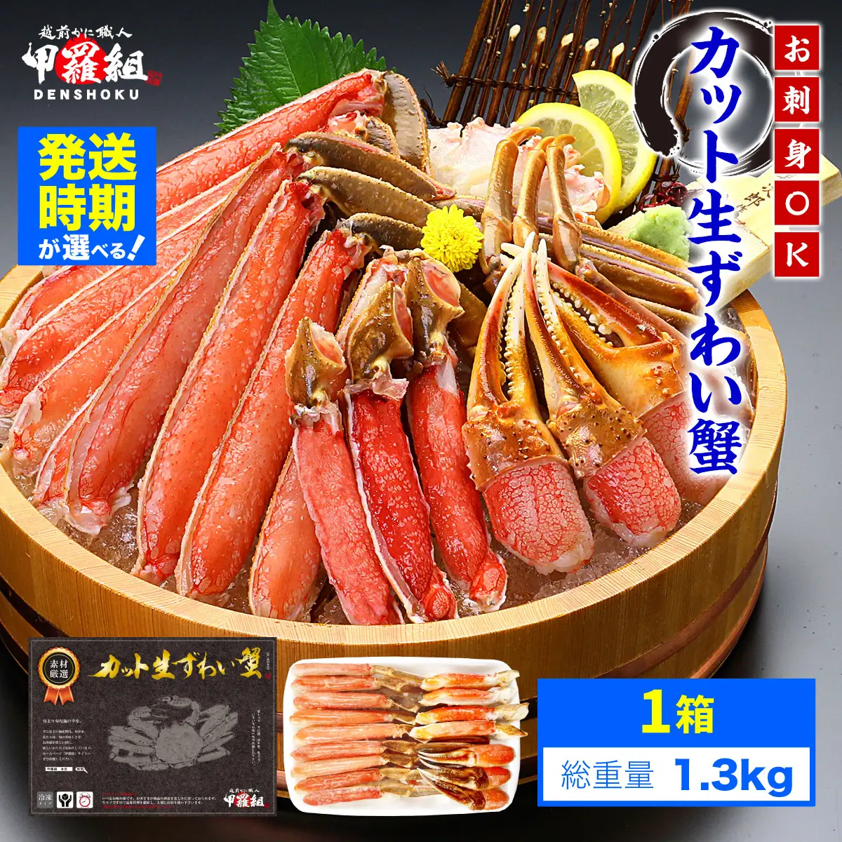 【12月26日～12月31日着(指定日不可)】生ずわいがに 約1kg [024-b024] ｶﾆ