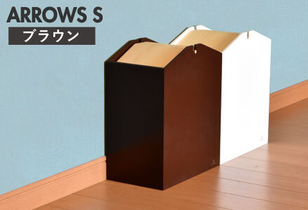職人が仕上げた木製ゴミ箱「ARROWS S」ブラウン おしゃれ インテリア 
