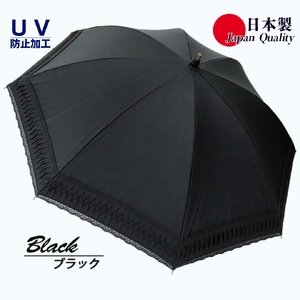 レディース日傘 パラソル 長傘 533501 綿サテン×エンブレース切継ぎ 手開き 日本製 ブラック ／ UVカット まちづくり観光振興機構 UV防止加工 紫外線対策 高級感 奈良県 田原本町