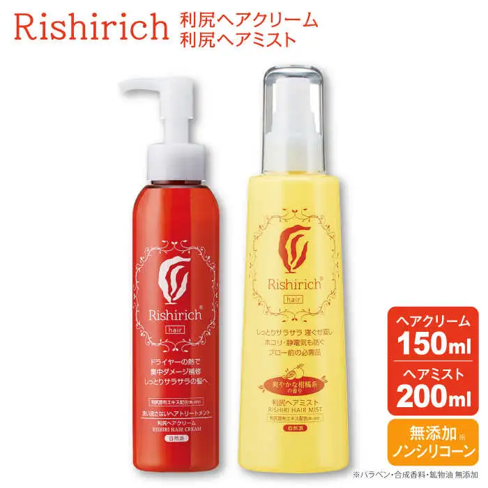 リシリッチ 利尻ヘアクリーム+利尻ヘアミスト 糸島市 / 株式会社ピュール ヘアケア トリートメント [AZA144]