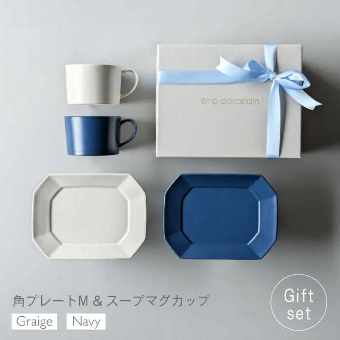 【波佐見焼】ギフトセット 角プレートM＆スープマグカップ 4点セット ネイビー・グレージュ【永峰製磁 eiho】[RA85]