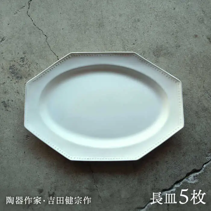 【波佐見焼】白釉 オクトゴナル 長皿 5枚セット【吉田健宗】[RB18]