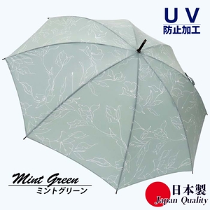 レディース雨傘 長傘 173603 デシン花柄モノトーンプリント 手開き 日本製 ミントグリーン ／ UVカット まちづくり観光振興機構 UV防止加工 紫外線対策 全天候型 奈良県 田原本町