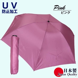 男女兼用雨傘 超軽量ミニ傘 136401 富士絹無地 日本製 ピンク ／ UVカット まちづくり観光振興機構 UV防止加工 紫外線対策 全天候型 日傘 常時携帯 コンパクト 奈良県 田原本町