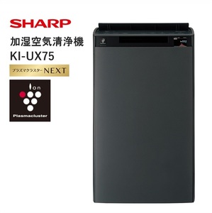 V106 SHARP 加湿空気清浄機 KI-UX75-H（グレー系）