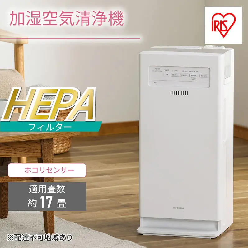 加湿空気清浄機 17畳 AAP-KH35A-W ホワイト アイリスオーヤマ 加湿 空気清浄機 加湿器 空気 清浄 保湿 湿度 乾燥対策 うるおい 自動
