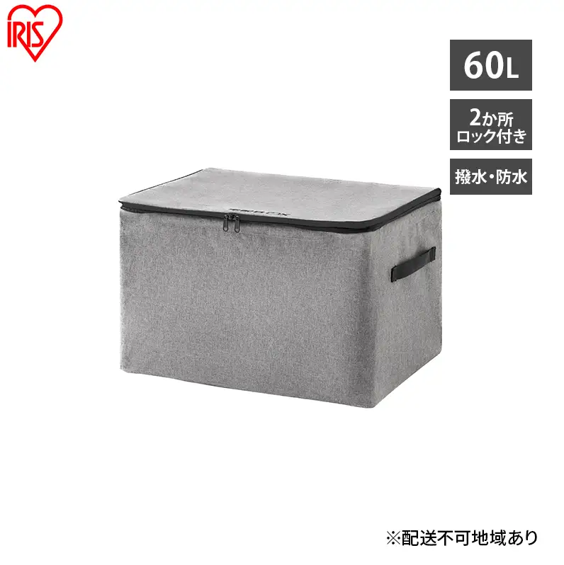 60L ソフト宅配ボックス TBKS-HG 宅配BOX 置き配 