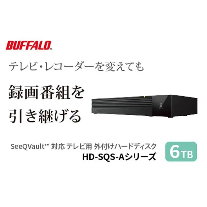 BUFFALO/バッファロー SeeQVault対応 3.5インチ 外付けHDD 6TB/HD-SQS6U3-A