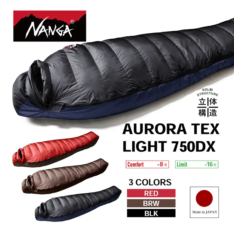 シュラフ NANGA 750DX TEX シュラフ ブラウン