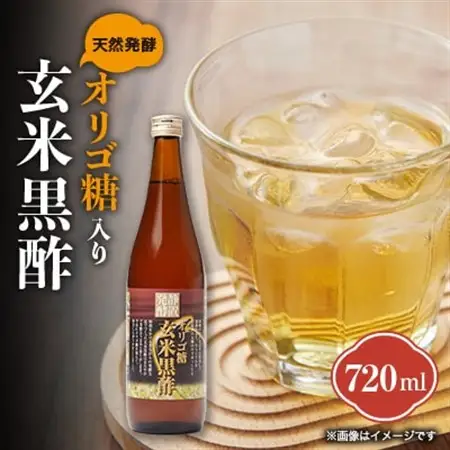 オリゴ糖入り玄米黒酢720ml【1542069】