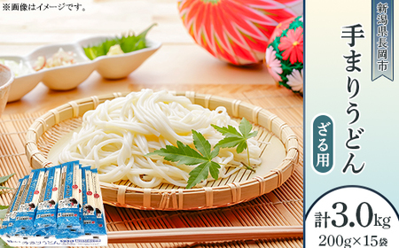 80-03B手まりうどん　200g×15把