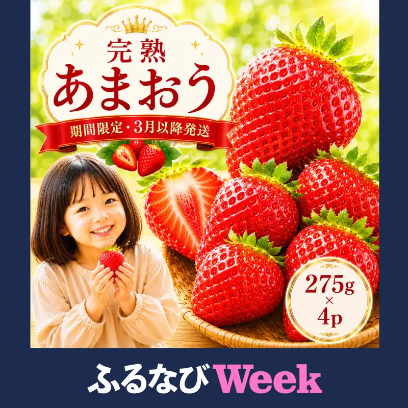 【ふるなびWEEK対象】【3月下旬発送】あまおう 1.1kg | あまおう いちご DNK