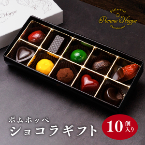 ウィスキーボンボン チョコレート 10個 チョコレート