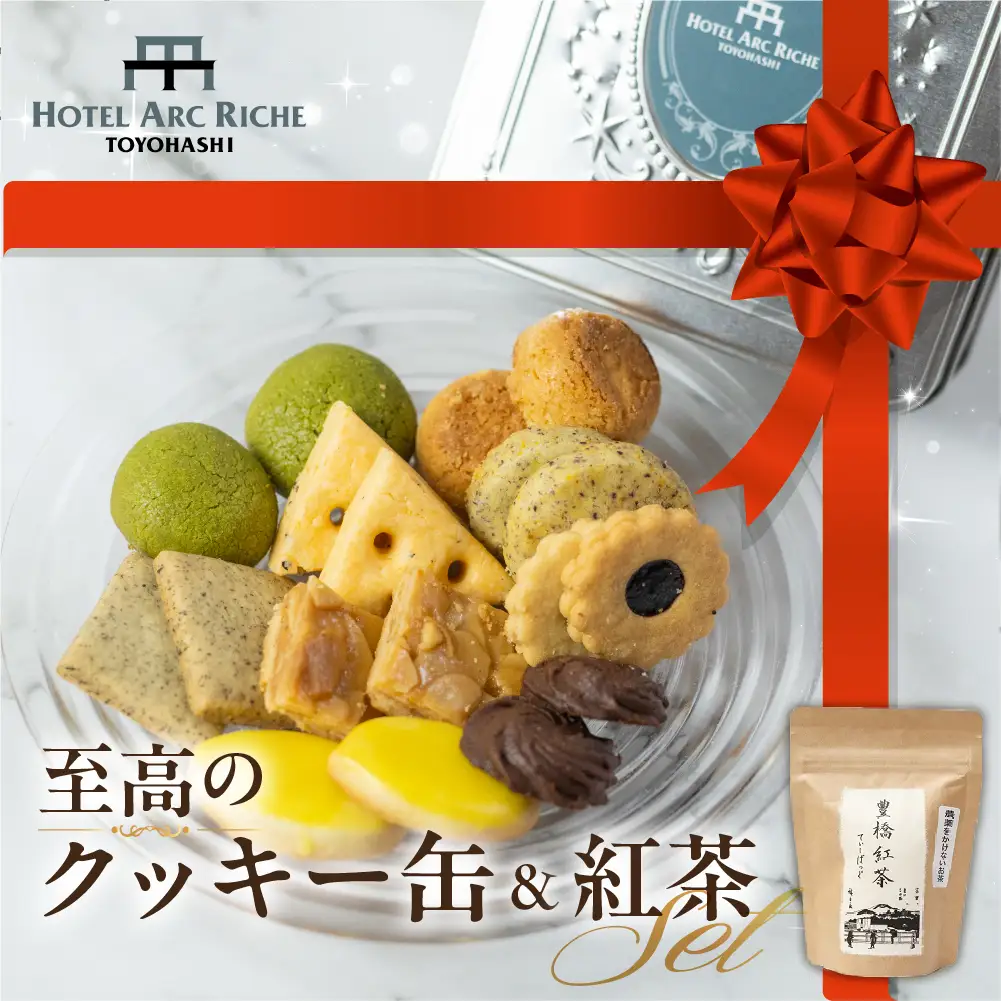 A.R.T オリジナルクッキー缶＆紅茶 セット