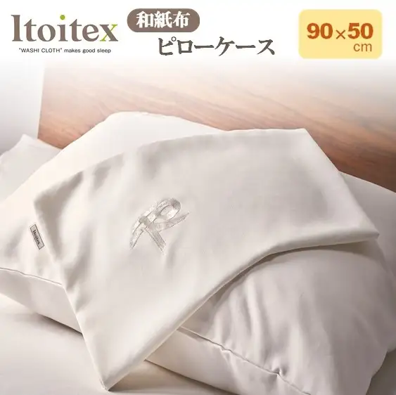 ITOITEX 和紙布 ピロケース（22-57） ピローケース 枕カバー ピローカバー 寝具カバー