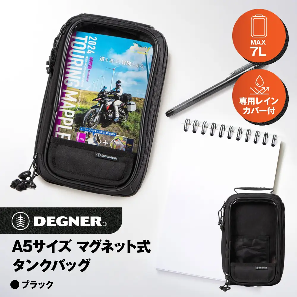 【デグナー】A5サイズ マグネット式タンクバッグ[NB-15MAG]【ブラック】｜京都 バイクギア 人気ブランド レザーアイテム バイク