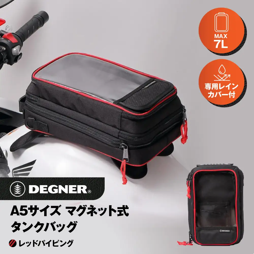 【デグナー】A5サイズ マグネット式タンクバッグ[NB-15MAG]【レッドパイピング】｜京都 バイクギア 人気ブランド レザーアイテム バイク
