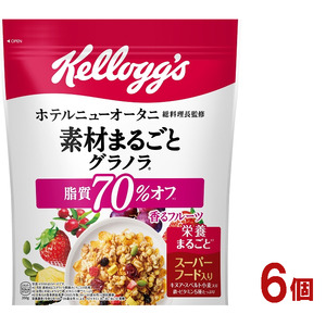 ケロッグ　素材まるごとグラノラ　脂質70％オフ《350g×6個》