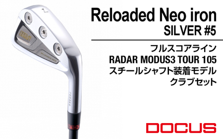 ゴルフクラブ 単品 Reloaded Neo iron SILVER #5 フルスコアライン RADAR MODUS3 TOUR 105スチールシャフト装着モデル | ゴルフ DOCUS クラブ アイアン ゴルフ用品 スポーツ スポーツ用品 ドゥーカス ギフト 贈答 景品 茨城県 古河市 _FO11