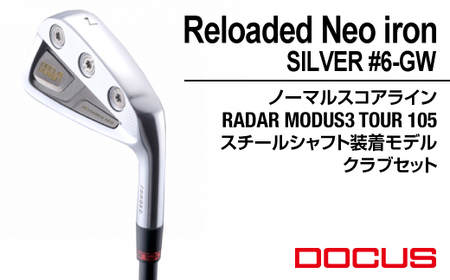 ゴルフクラブ Reloaded Neo iron SILVER #6-GW ノーマルスコアライン RADAR MODUS3 TOUR 105スチールシャフト装着モデル クラブセット  | ゴルフ DOCUS クラブ アイアン ゴルフ用品 スポーツ スポーツ用品 ドゥーカス ギフト 贈答 景品 茨城県 古河市 セット _FO15