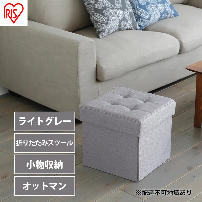 スツール フタ付き SSTR-38 アイリスオーヤマ 収納スツール