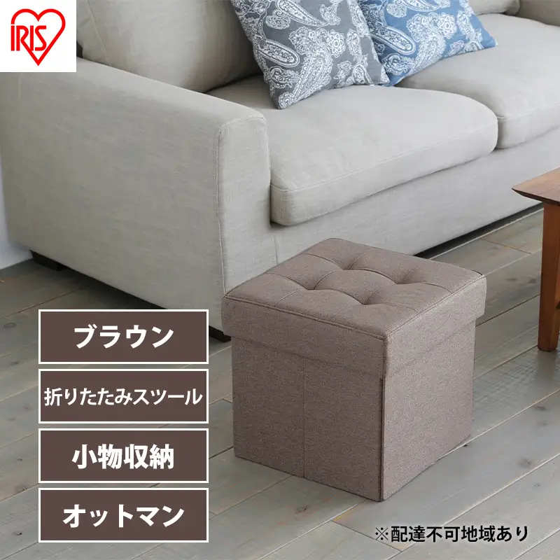 スツール フタ付き SSTR-38 アイリスオーヤマ 収納スツール