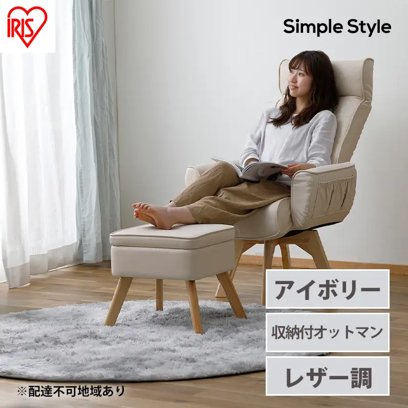 スツール 収納 椅子 レザー LEC-OT アイリスオーヤマ I