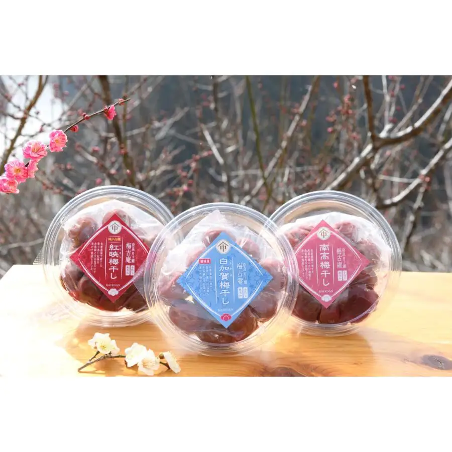 梅干し三種味比べセット（大） 梅干し 南高梅 紅映梅 白加賀梅 無添加 梅古庵 15-118