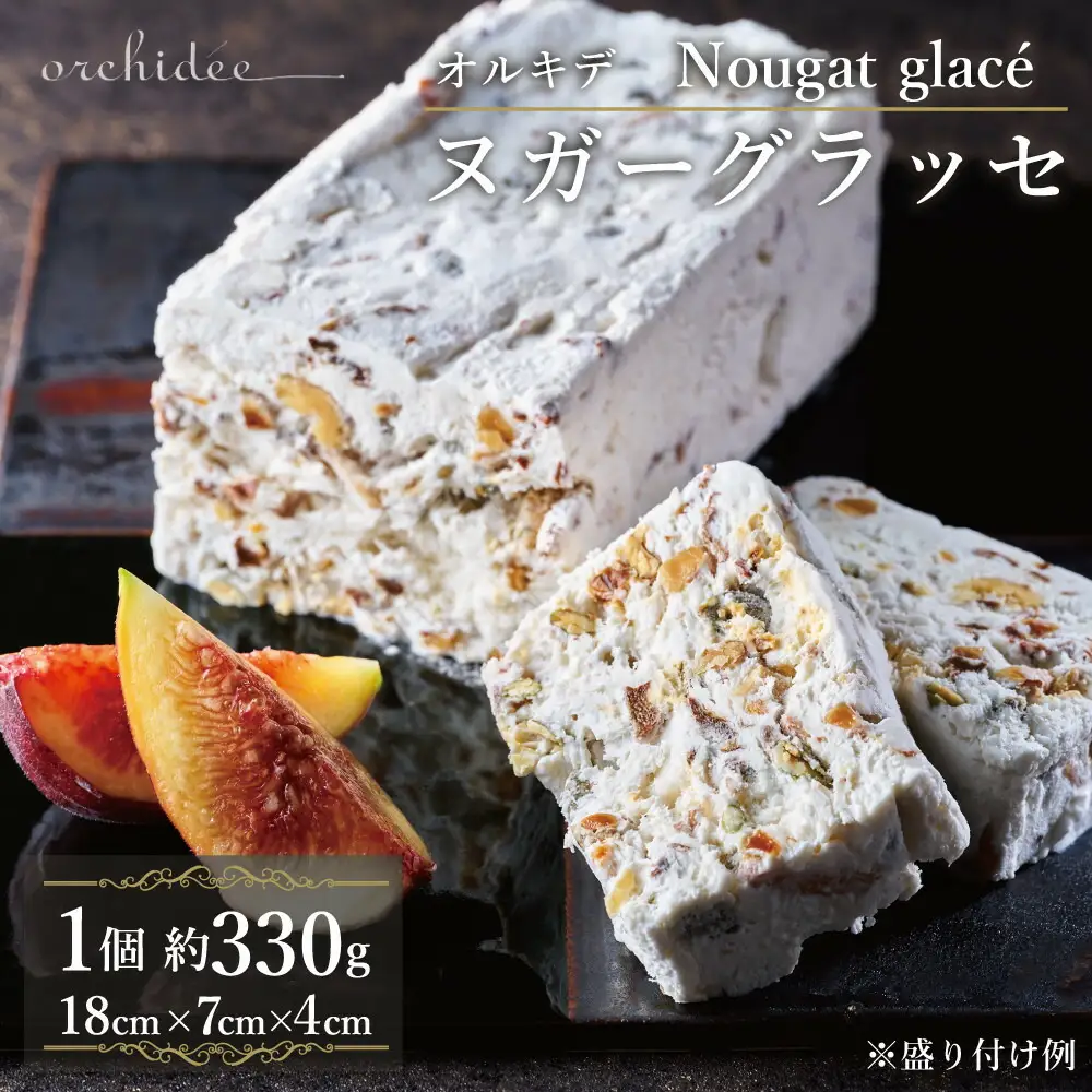 博多ヌガーグラッセ1個 約330g | お菓子 菓子 おかし スイーツ デザート 食品 人気 おすすめ 送料無料
