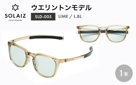 サングラス SOLAIZ UVカット サングラス SLD-005 LIME/L.BL [C-17206_04]