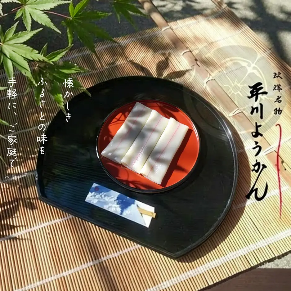 平川ようかん 6袋(30本) 平川ようかん 羊羹 ようかん 懐かしい せいろシート 筆 食紅 手作り和菓子 玖珠町 うるち米 里芋 餡 包む 赤い熨斗 冷凍 蒸して食べる 簡単調理 DIY 調理 自宅 せいろ フライパン 鍋 蒸す 白い生地 和菓子 銘菓 お菓子 おやつ 手軽 出来立て