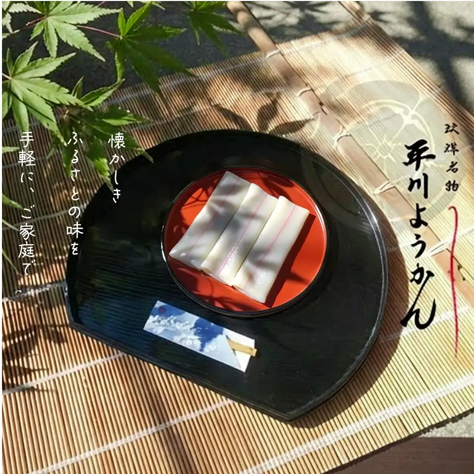 平川ようかん 20袋(100本) 平川ようかん 100本 DIY 自宅調理 大分県 玖珠町 銘菓 お菓子 和菓子 餡子 おやつ 手作り 里芋 白い生地 うるち米 蒸し加工 せいろシート 筆 食紅 冷凍 せいろ フライパン 鍋 簡単 出来たて 美味しい