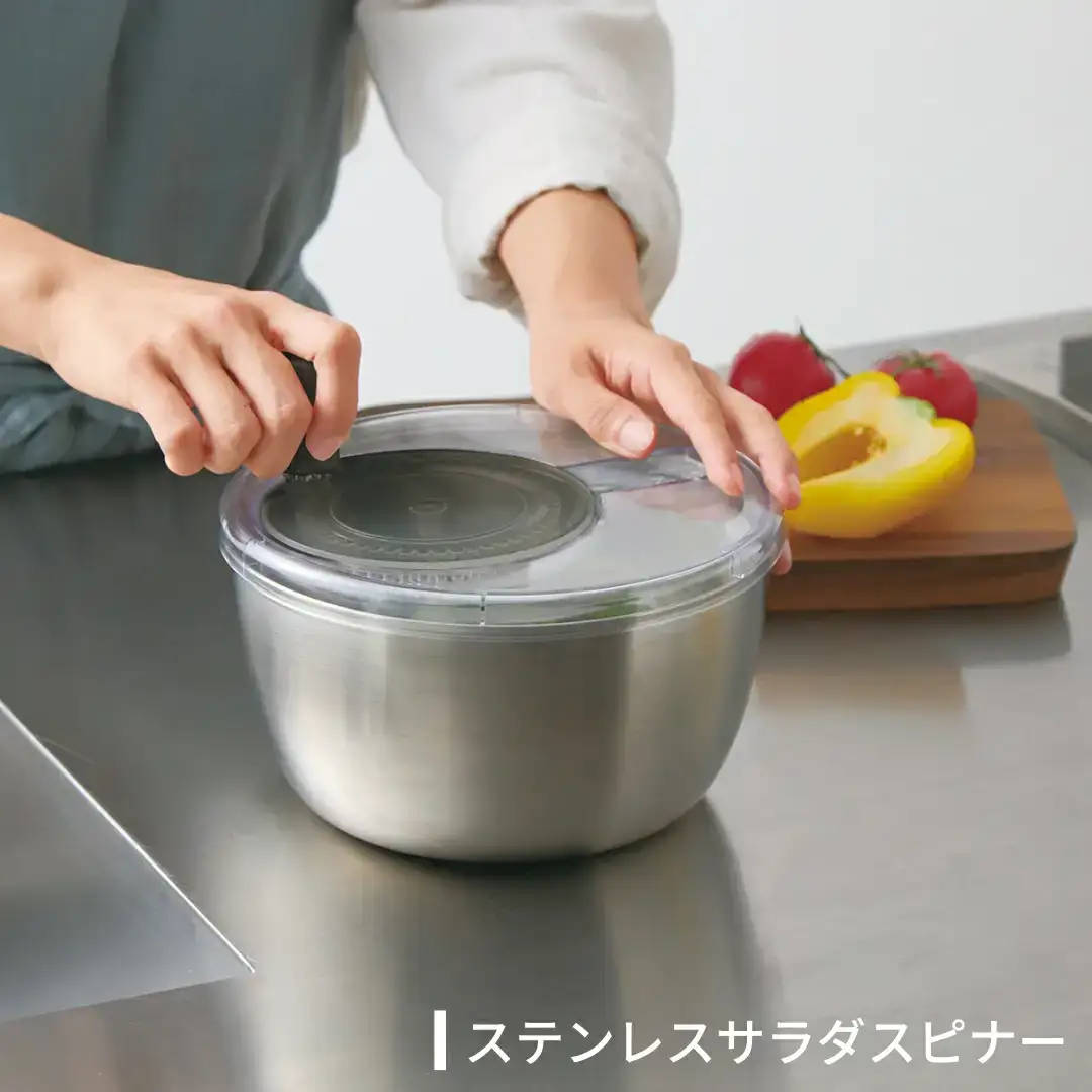 ボウル サラダスピナー ステンレス 燕三条製 ボウル | 新潟県三条市